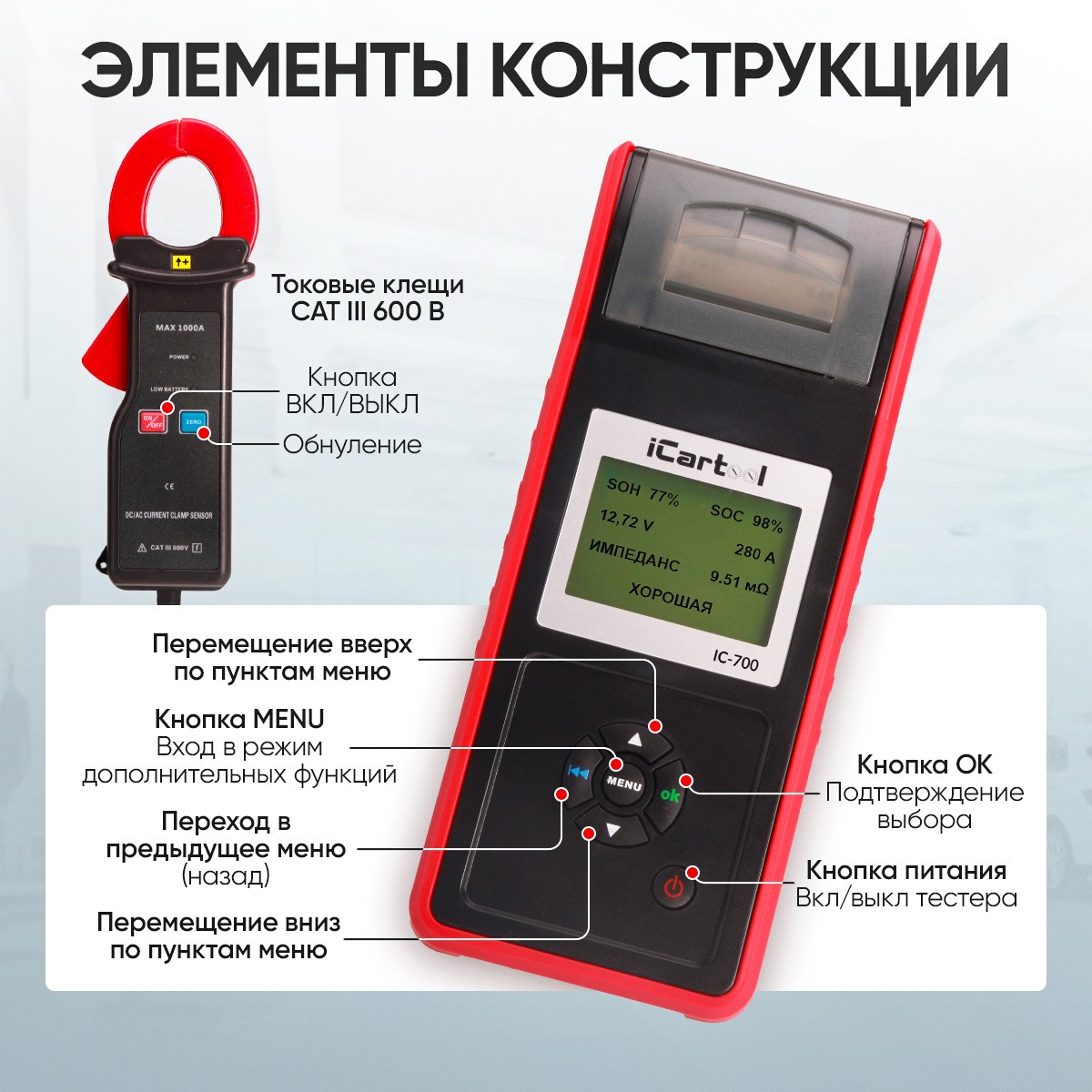 Профессиональный тестер аккумуляторных батарей 12/24 В с принтером. Профессиональный тестер аккумуляторных батарей 12/24 В с принтером.